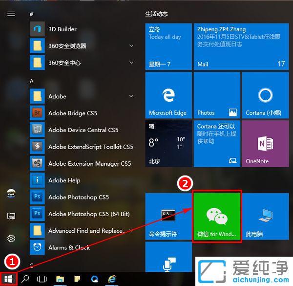 Win10系统怎么从应用商店下载软件