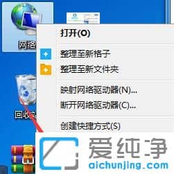 Win7系统蓝牙图标不显示怎么办