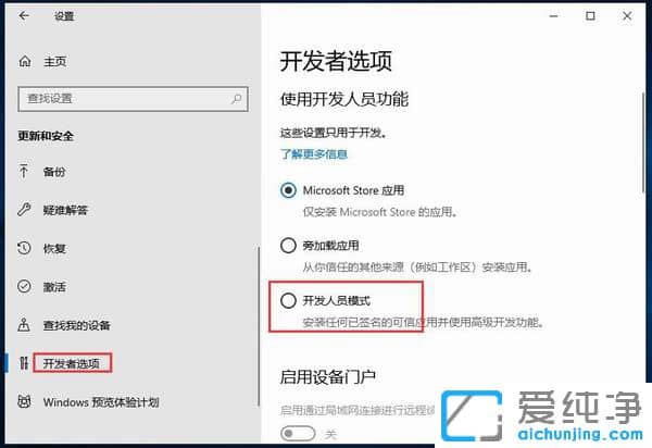 Win10纯净版系统怎么设置兼容模式