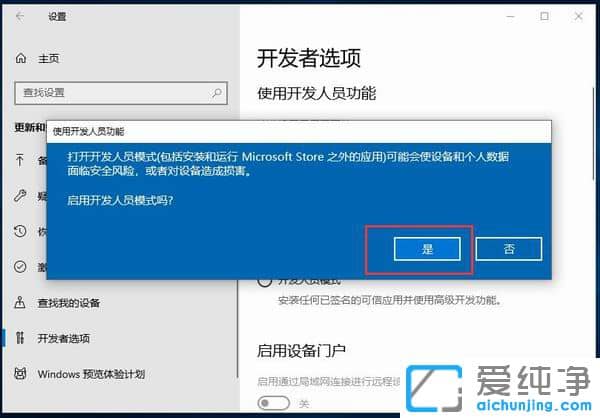 Win10纯净版系统怎么设置兼容模式