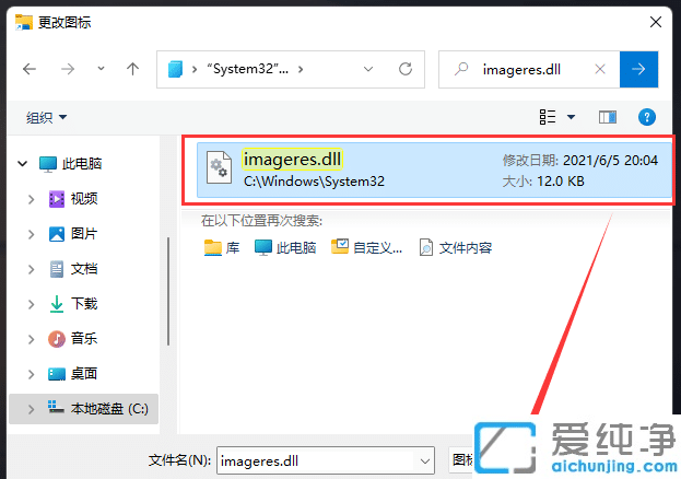 win11怎么把回收站图标放到任务栏