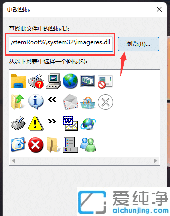 win11怎么把回收站图标放到任务栏
