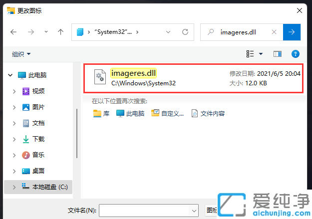 win11怎么把回收站图标放到任务栏