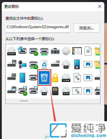 win11怎么把回收站图标放到任务栏