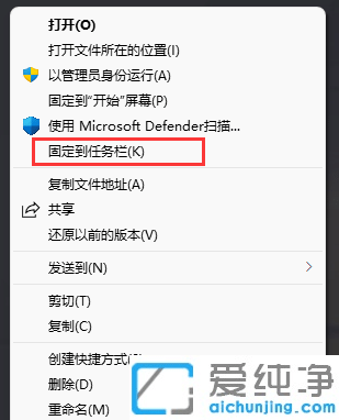 win11怎么把回收站图标放到任务栏