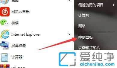 Win7系统如何调整屏幕字体大小
