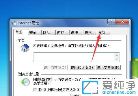 Win7系统怎样关掉网页声音