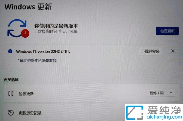 Win11 22H2版本要不要更新_部分电脑千万别更新win11 22h2版本