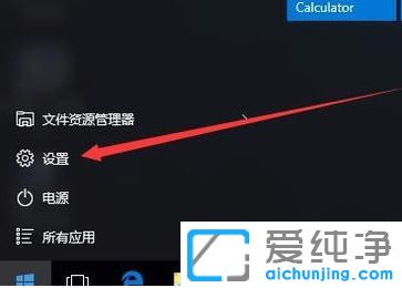 Win10系统怎么设置锁屏密码