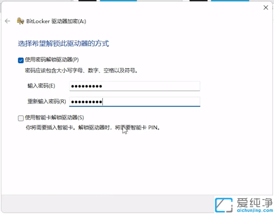 Win11系统怎么启用了bitlocker驱动器加密