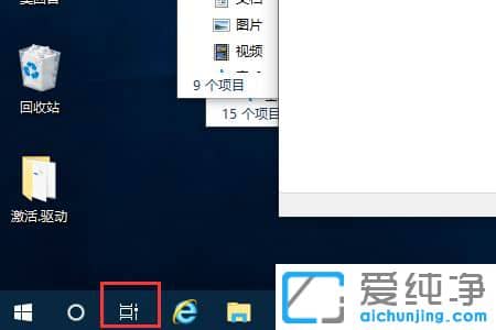 WIN10如何快速切换到指定窗口