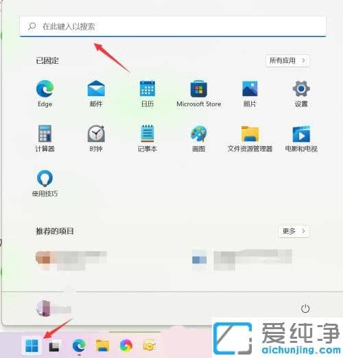 win11设备管理器在哪里打开