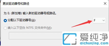 win11系统怎么修改盘符