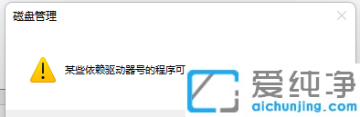 win11系统怎么修改盘符