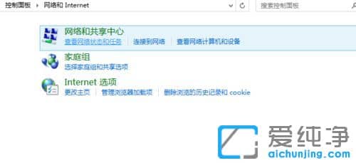 Win10系统提示ip地址有冲突怎么办
