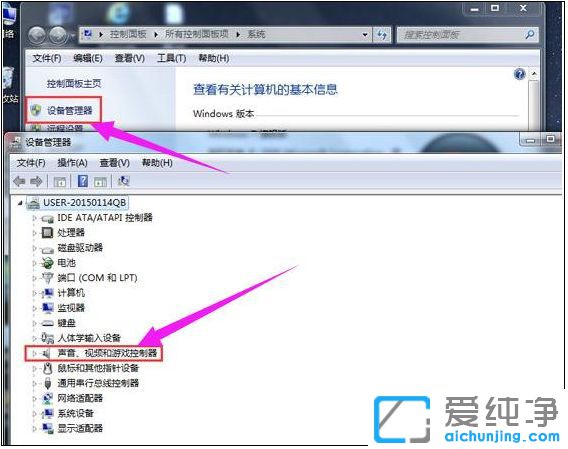 Win7系统怎么重装声卡驱动