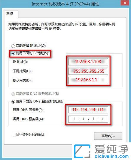 Win10系统提示ip地址有冲突怎么办