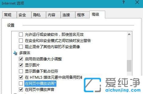 Win7系统怎么禁止IE浏览器播放视频