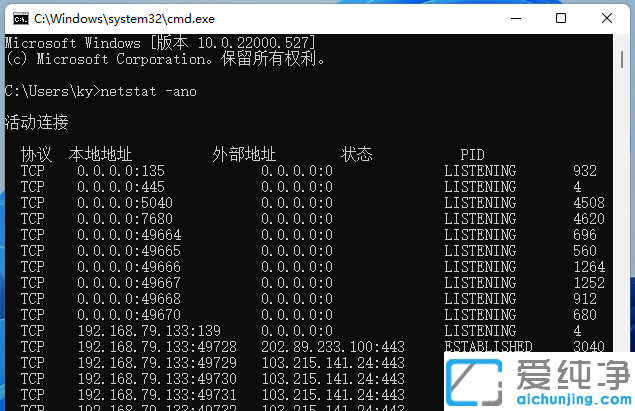 win11怎么查看端口是否被占用