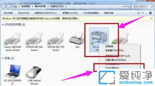 Win10怎么设置共享打印机密码