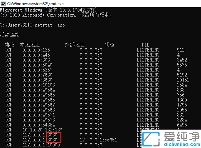 Win11系统怎么关掉被占用的端口