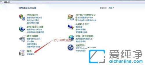 Win7系统怎么卸载ie11浏览器