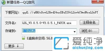 Win7怎么安装英雄联盟补丁包