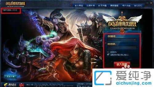 Win7怎么安装英雄联盟补丁包