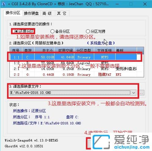 扬天笔记本如何重装系统
