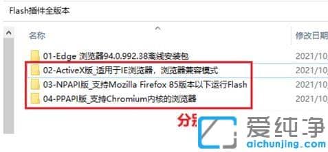 windows11flash插件异常怎么办？