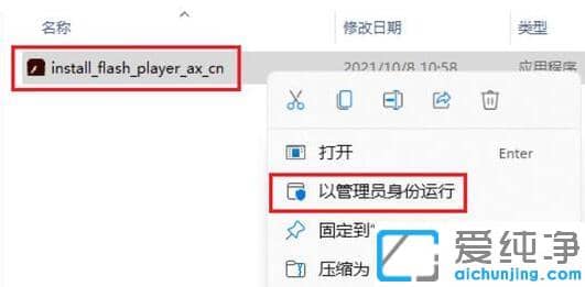 windows11flash插件异常怎么办？