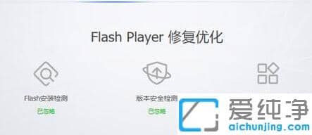 windows11flash插件异常怎么办？