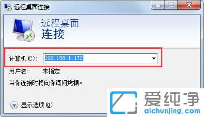 Win7自带的远程控制在那
