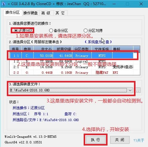 红米笔记本怎么重装win7系统