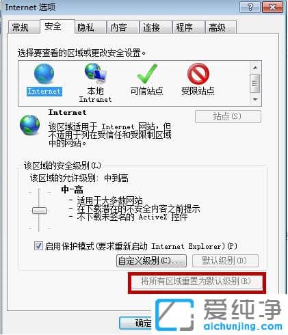 Win7系统下农行网银页面打不开怎么办