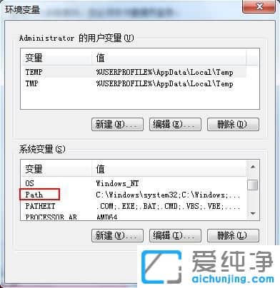 Win7系统无法运行cmd命令该怎么办
