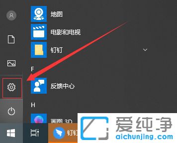 Win10专注助手怎么关闭