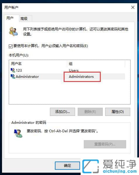 Win10系统怎么更改账户名称