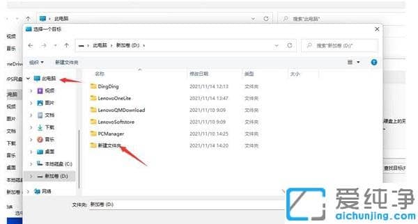 win11怎么将电脑桌面的储存路径改为D盘