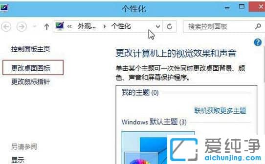 Win7系统桌面网络图标不见了