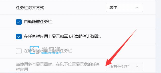 win11任务栏自动隐藏怎么取消_win11任务栏被隐藏了怎么显示