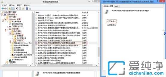 Win10纯净版无法使用内置管理员账户打开应用怎么办