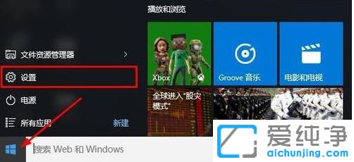 Win10系统怎么进入安全模式