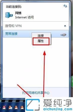 Win7系统宽带连接自动断开提示已经闲置了20分钟