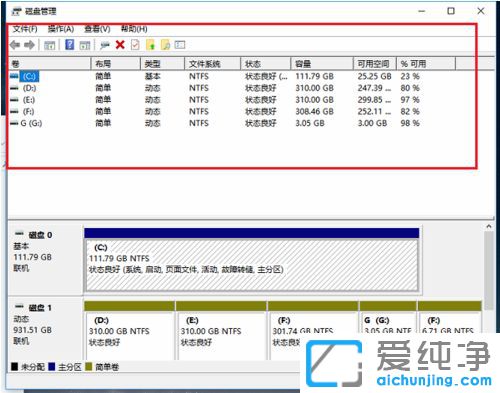 Win10怎么进入磁盘管理器