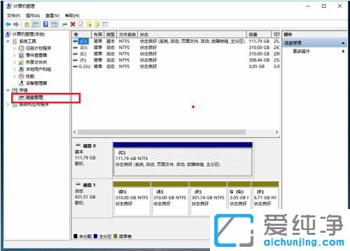 Win10怎么进入磁盘管理器