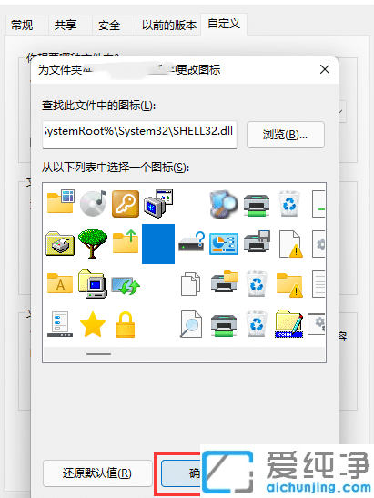 Win11系统如何在电脑桌面建立透明文件夹