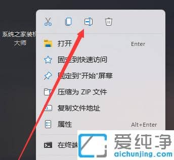Win11系统如何在电脑桌面建立透明文件夹