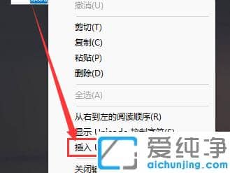 Win11系统如何在电脑桌面建立透明文件夹