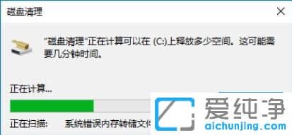 Win10纯净版怎么删除临时文件